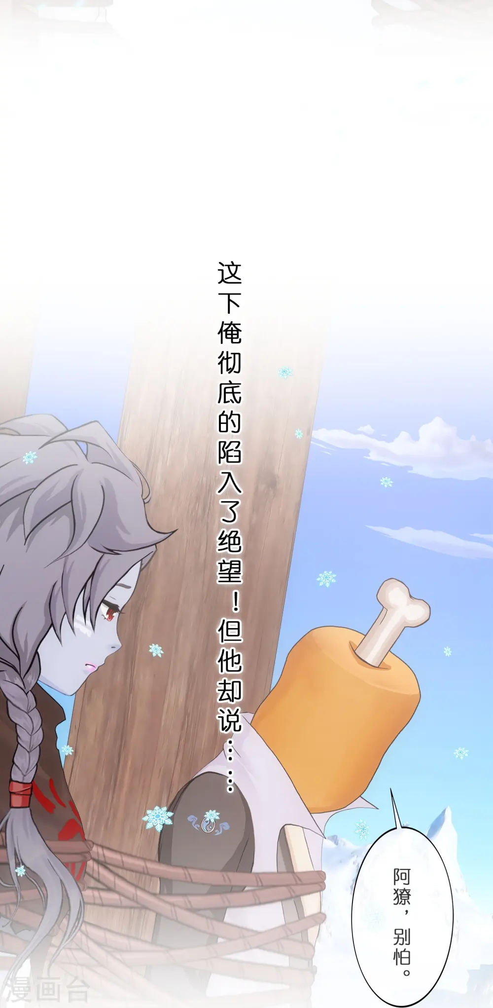 第343话 阿獠的主人26