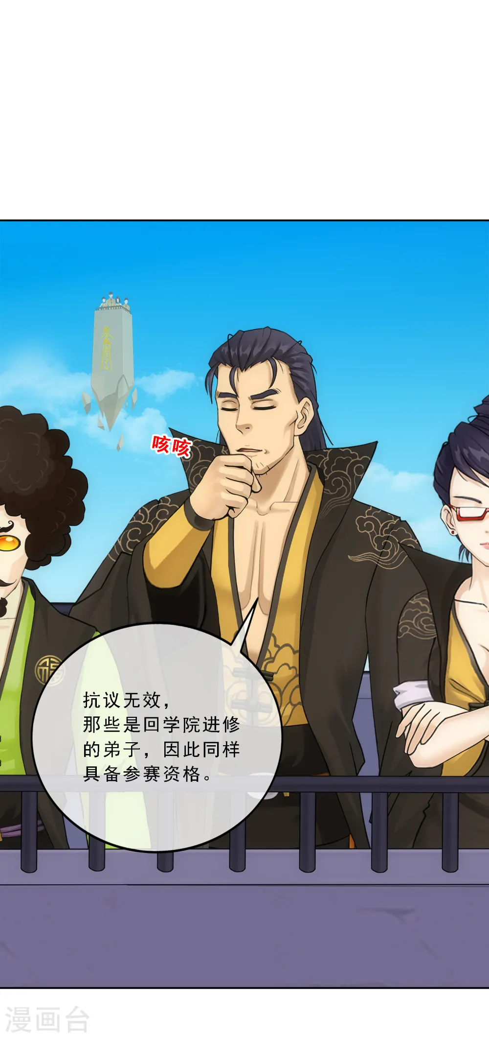 第110话 混战6