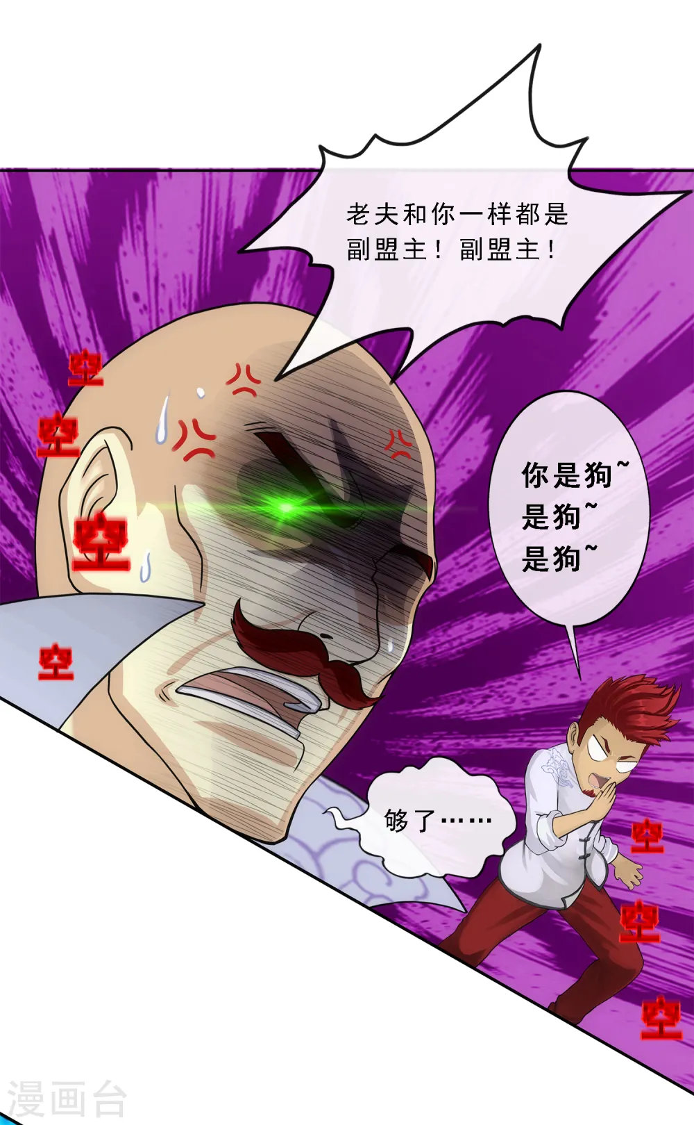 第180话 反目26