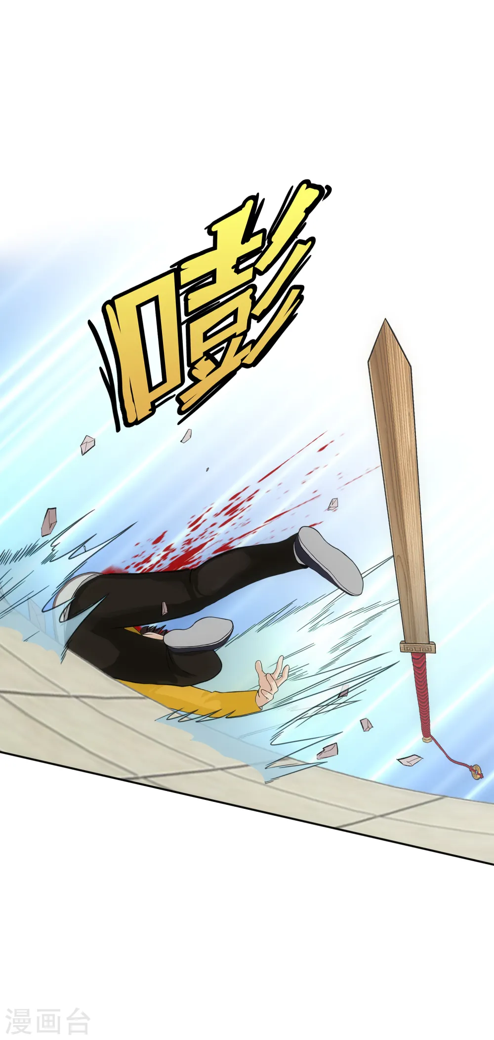 第109话 淘汰赛25