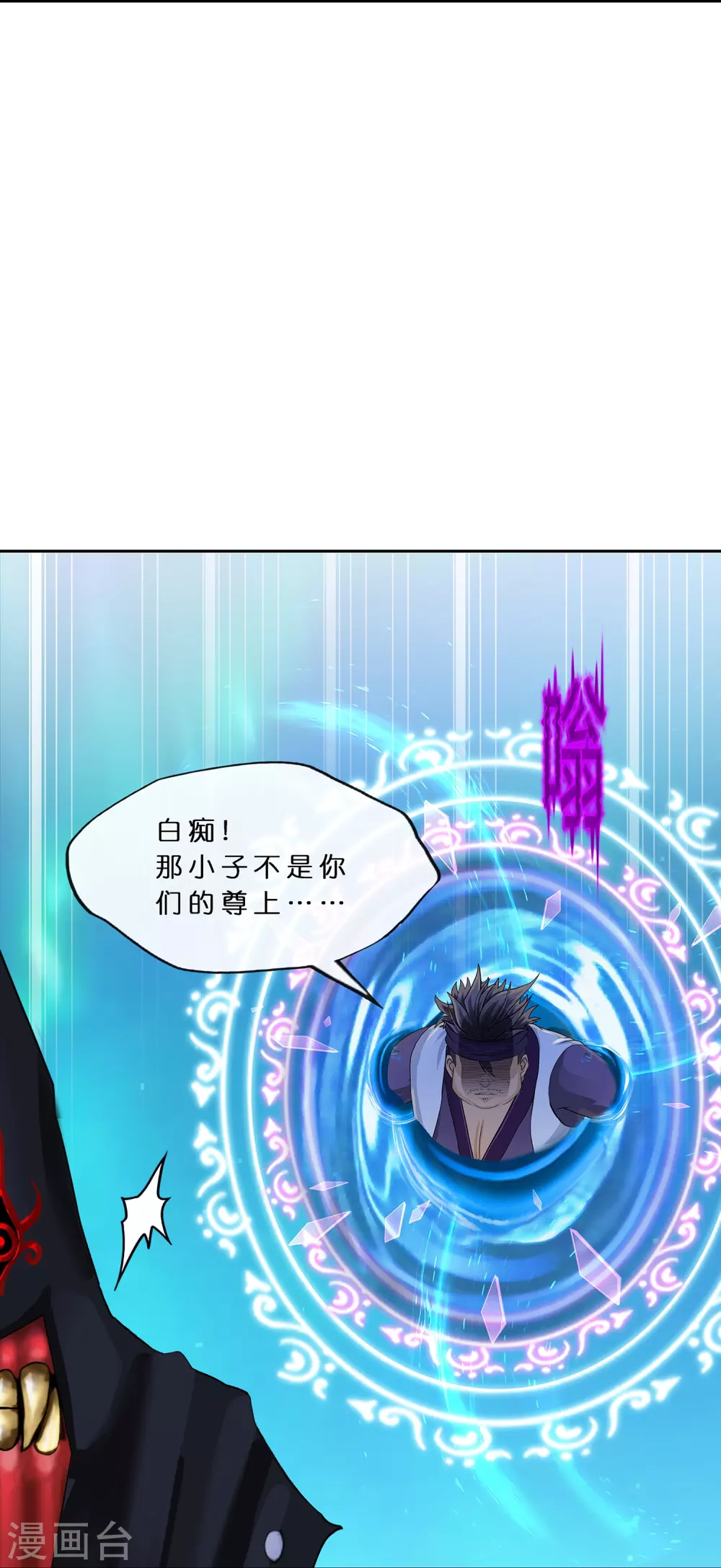 第397话 夺魂3
