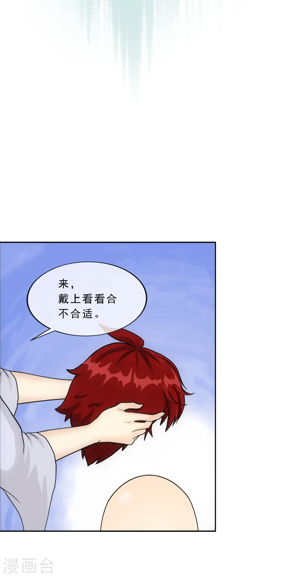 第208话 意外的收获21
