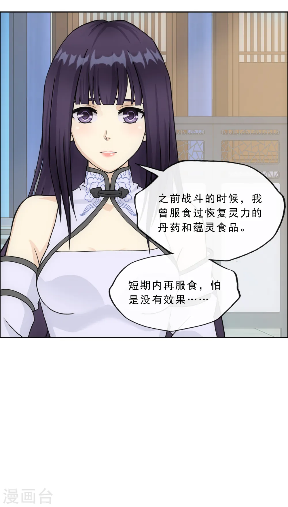 第277话 死亡幻境9