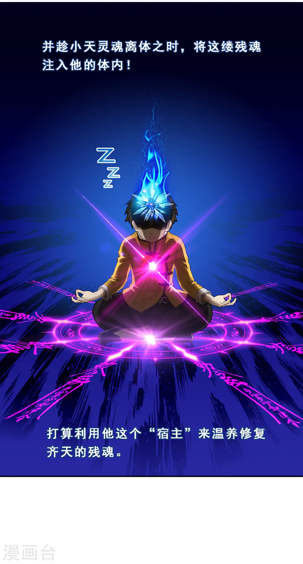 第17话 院长大人的复盘时刻上7