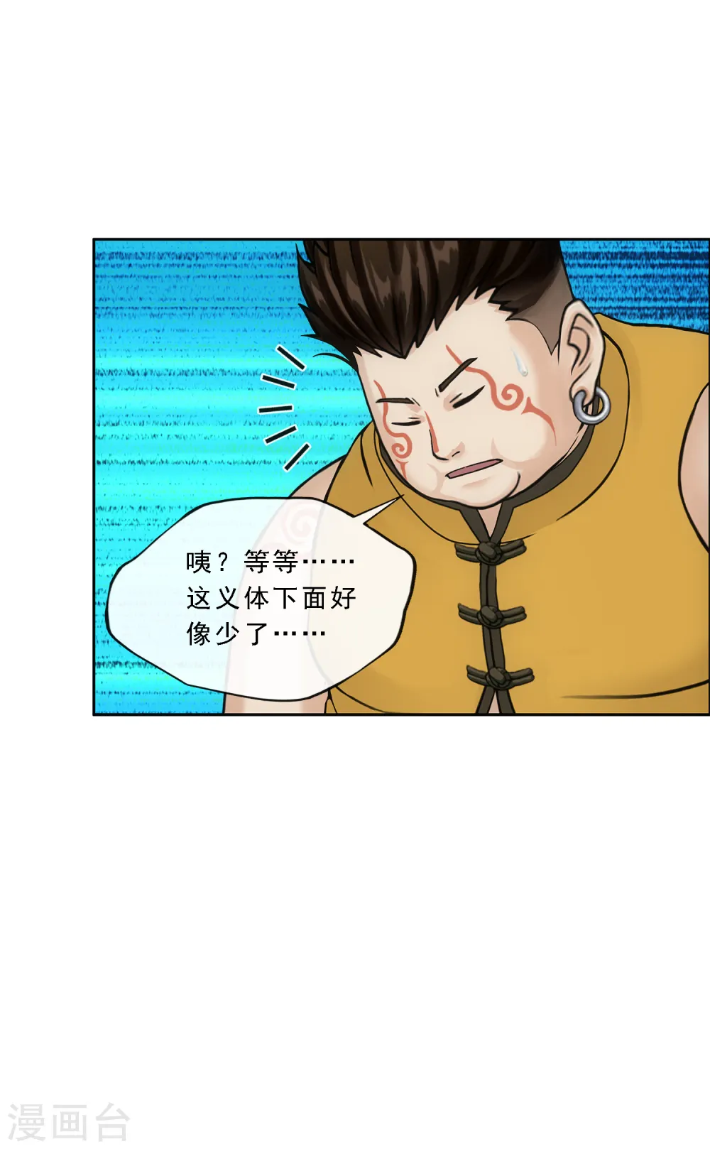 第155话 义体31