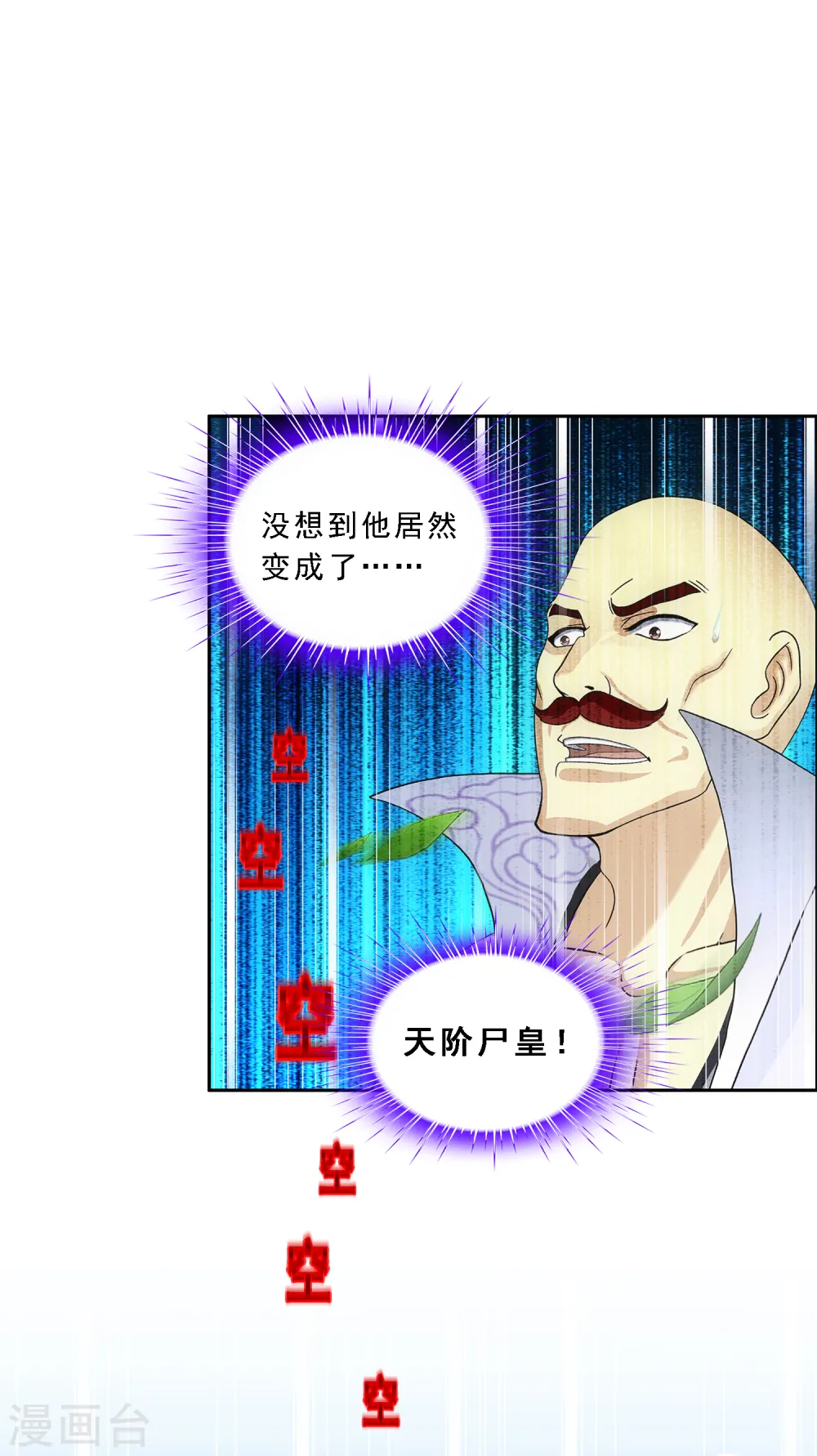 第265话 富贵险中求30