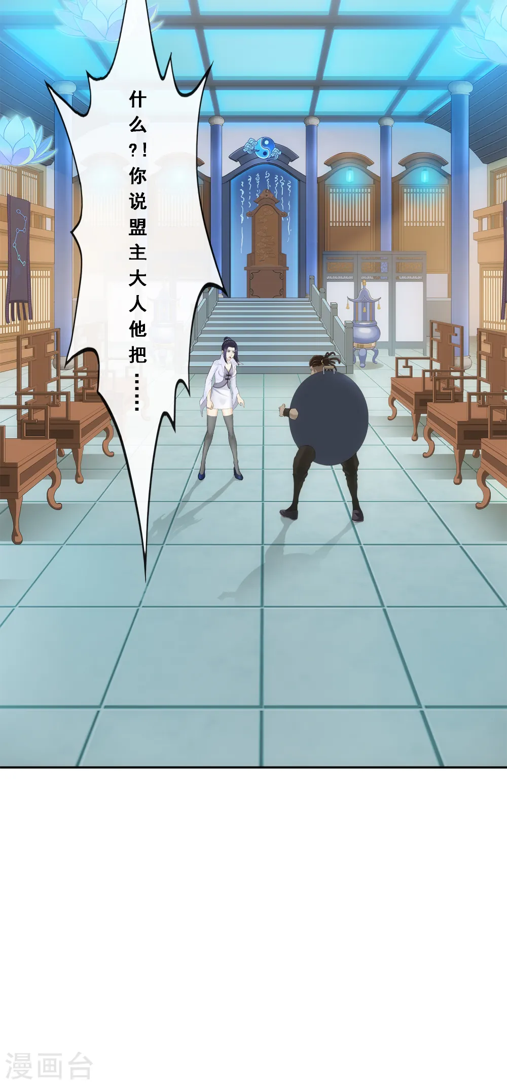 第205话 第一高手41