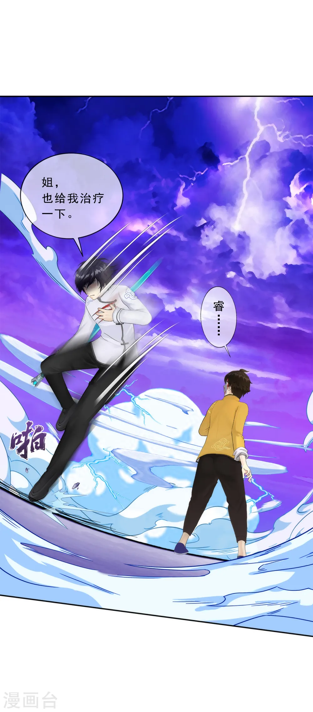 第75话 心机girl111