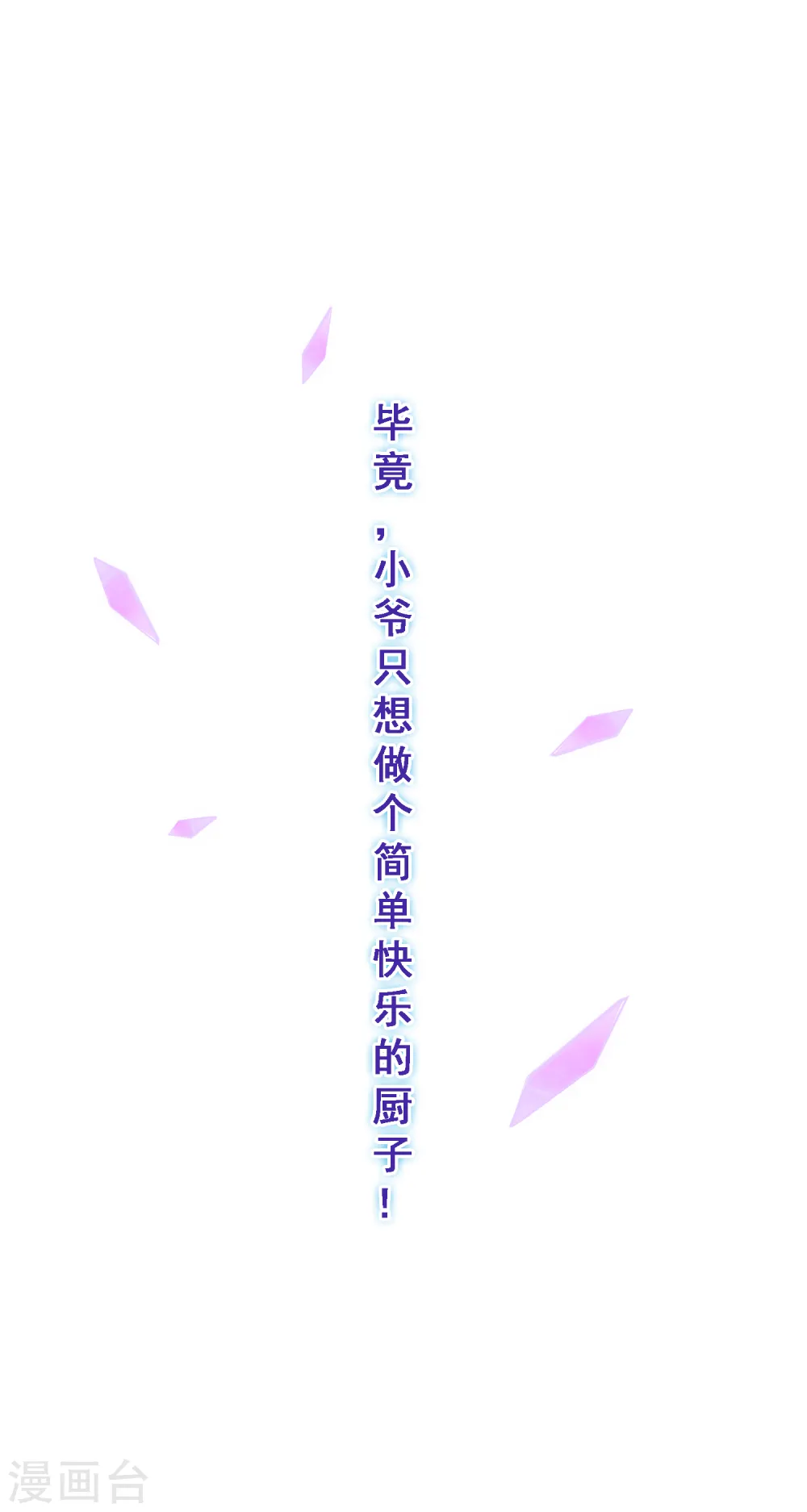 第147话 不速之客9