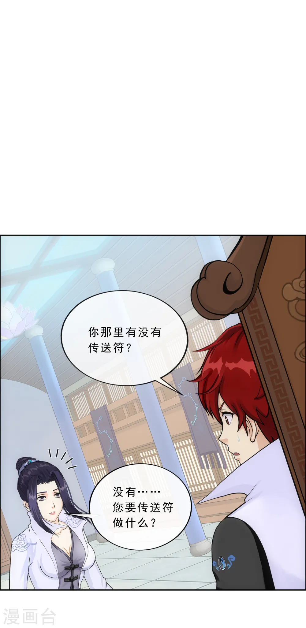 第204话 放飞自我7