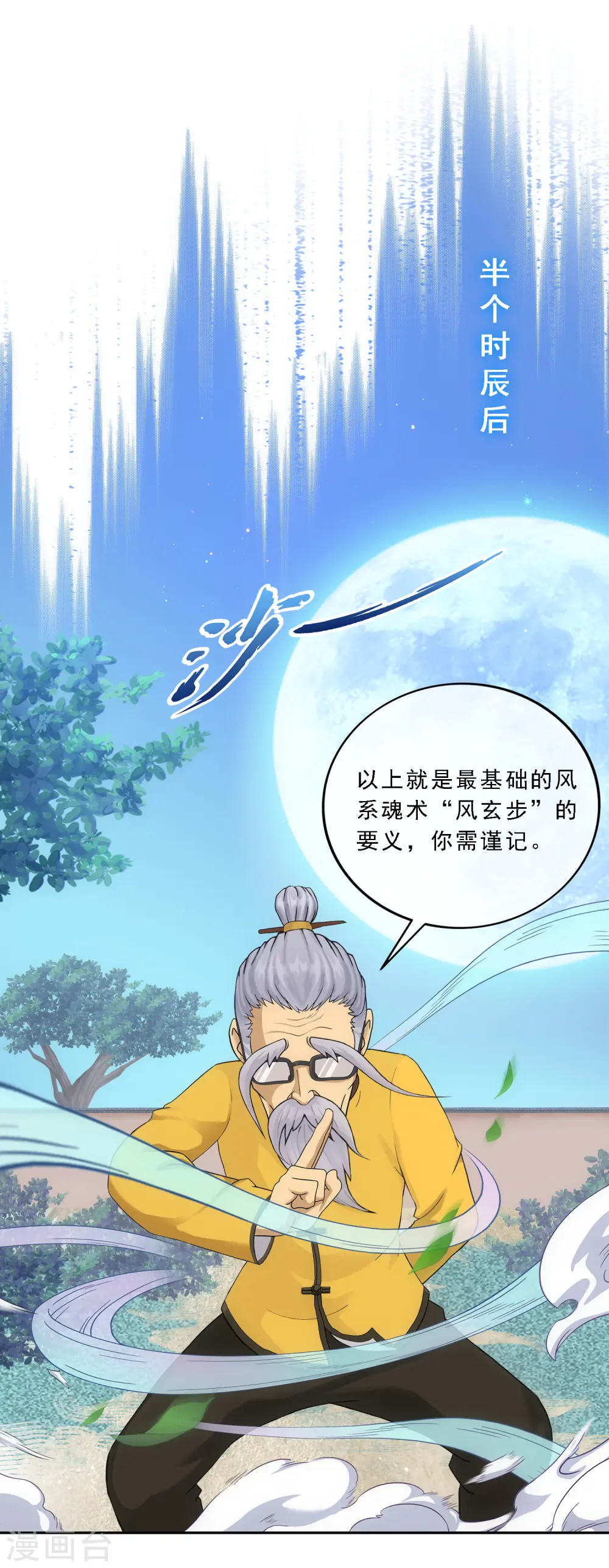 第119话 大孙子28