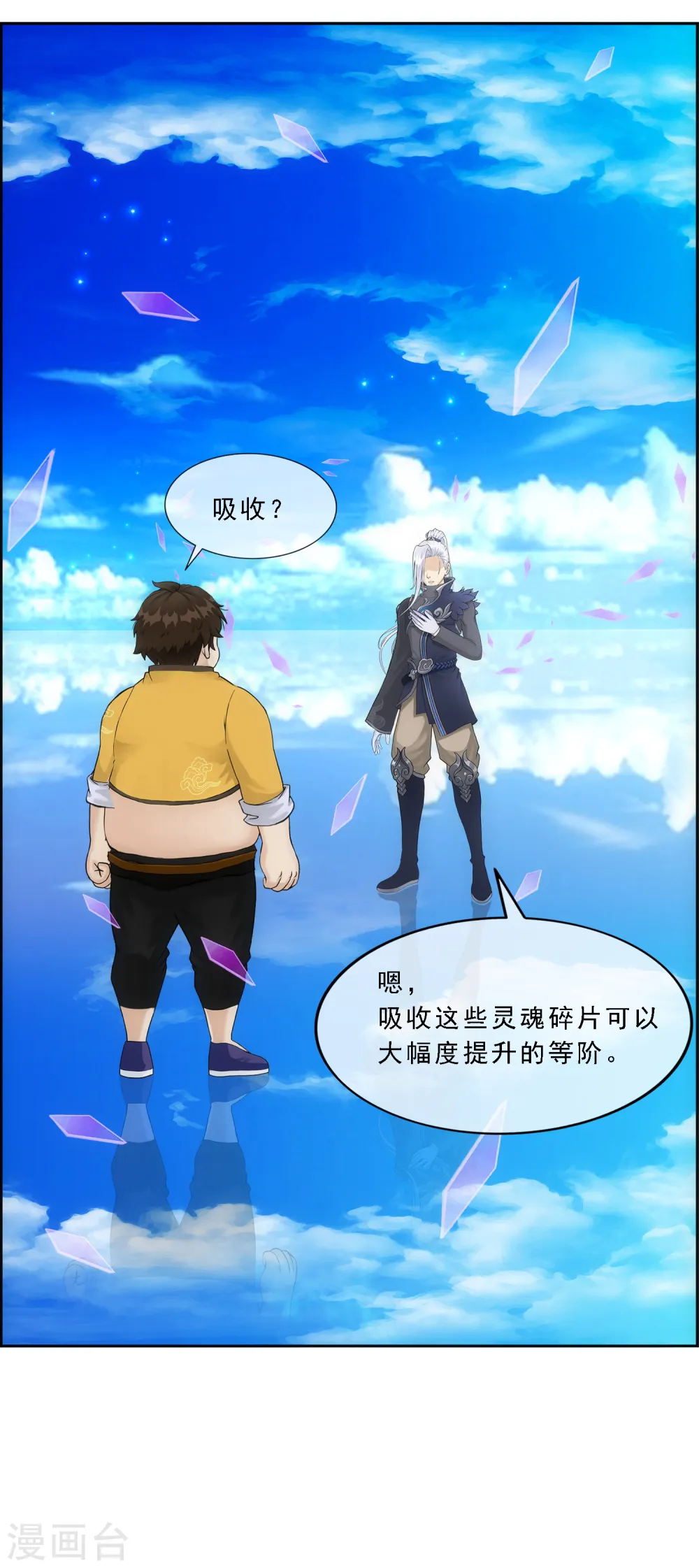 第127话 二郎哮天126