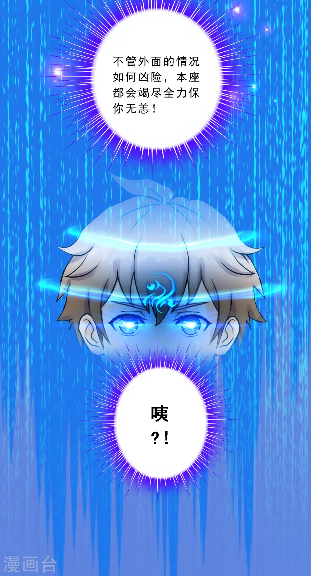 第56话 逆鳞31