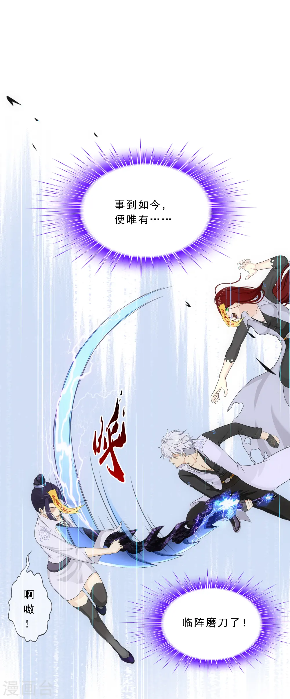 第280话 三刀入微28