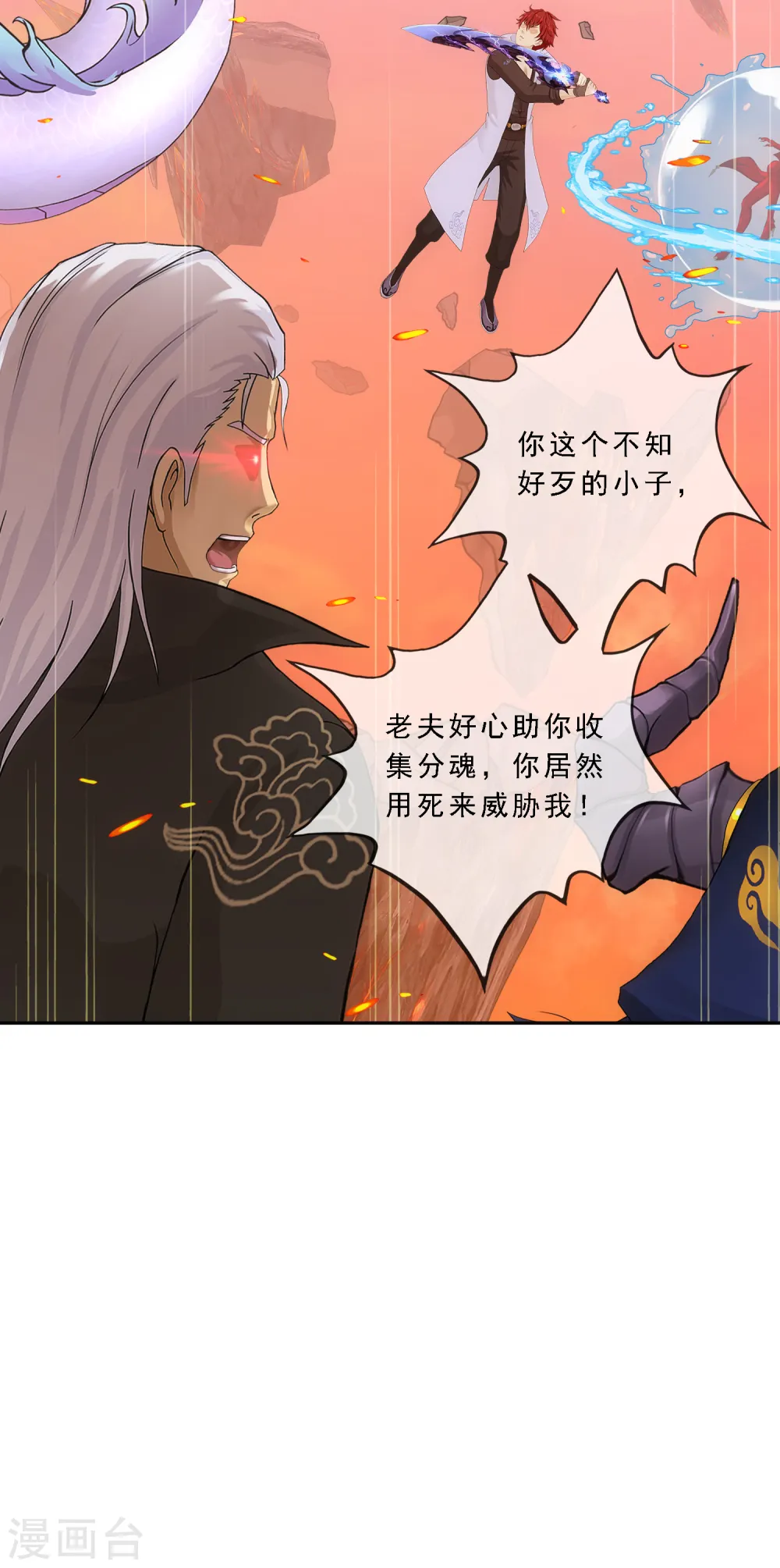 第319话 宿命32