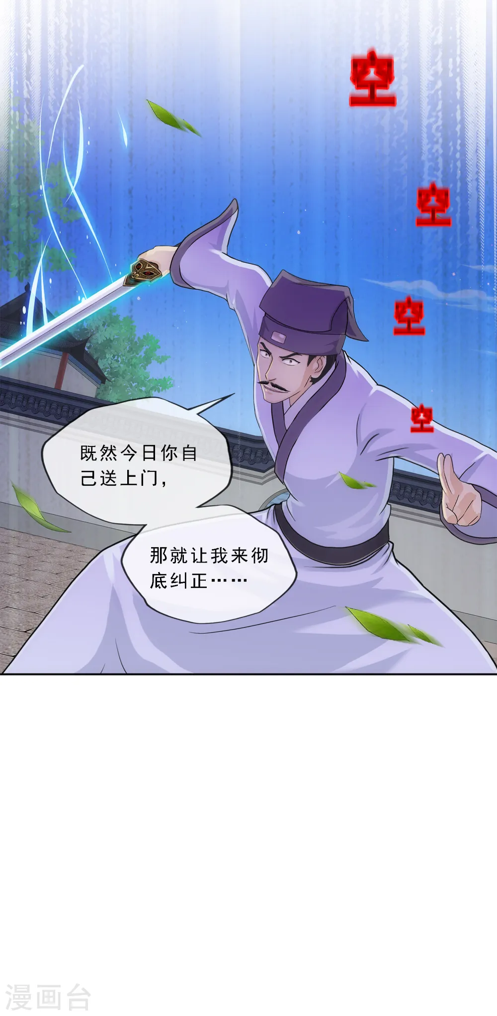 第222话 师兄217