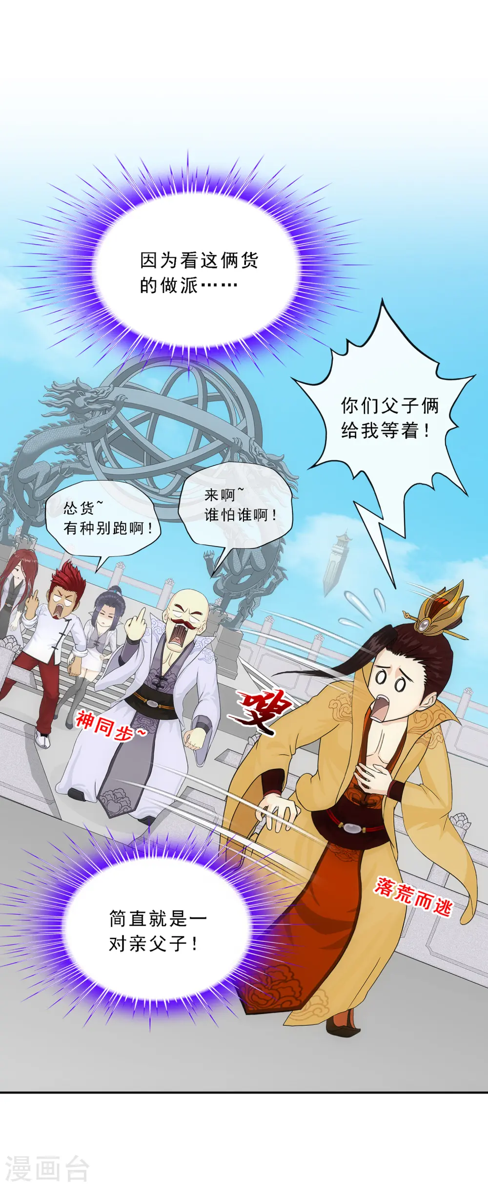 第181话 改头换面4