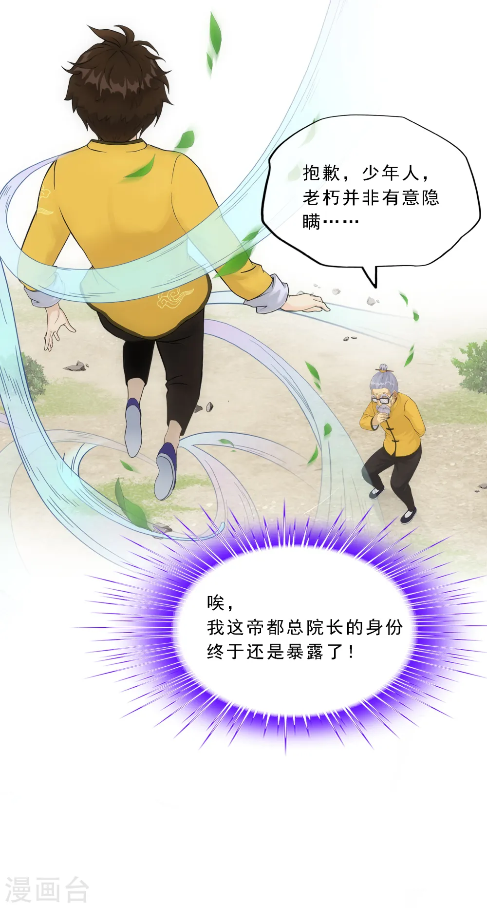 第119话 大孙子39