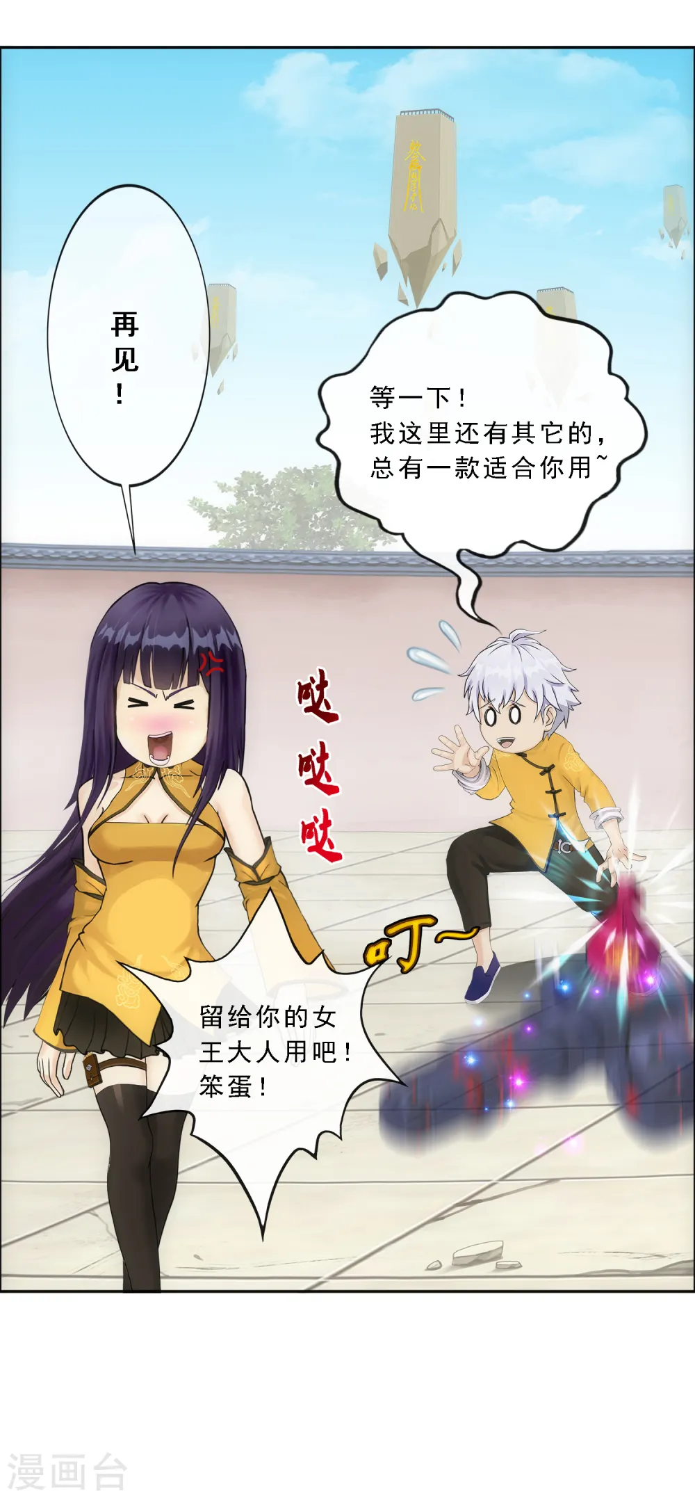 第99话 鉴宝27