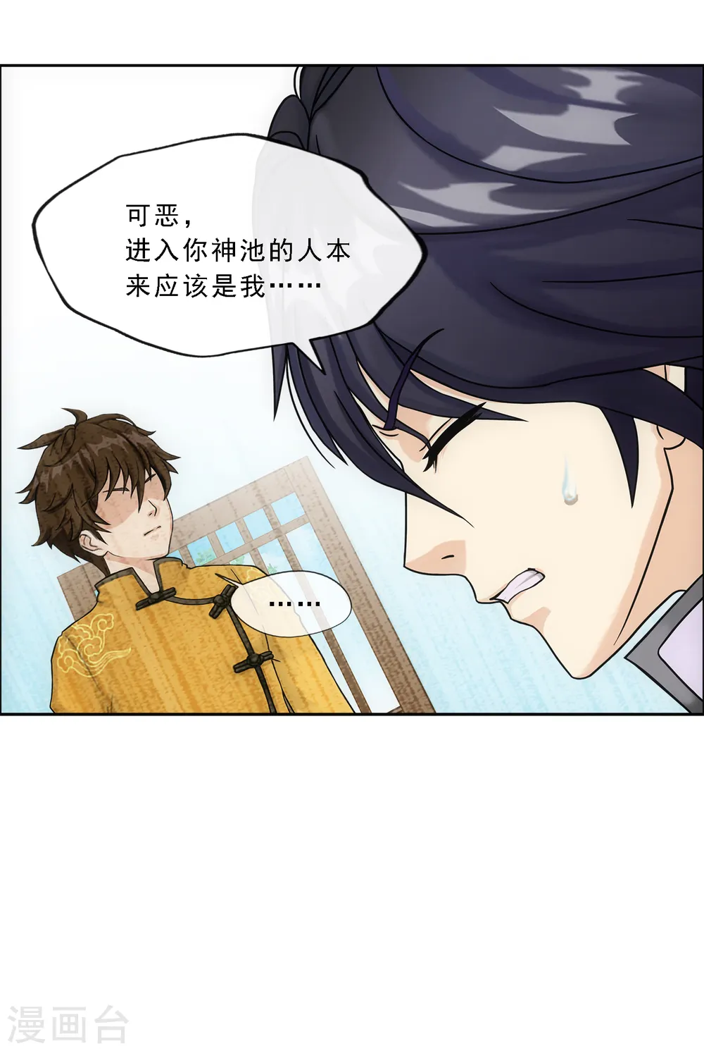 第176话 累赘16