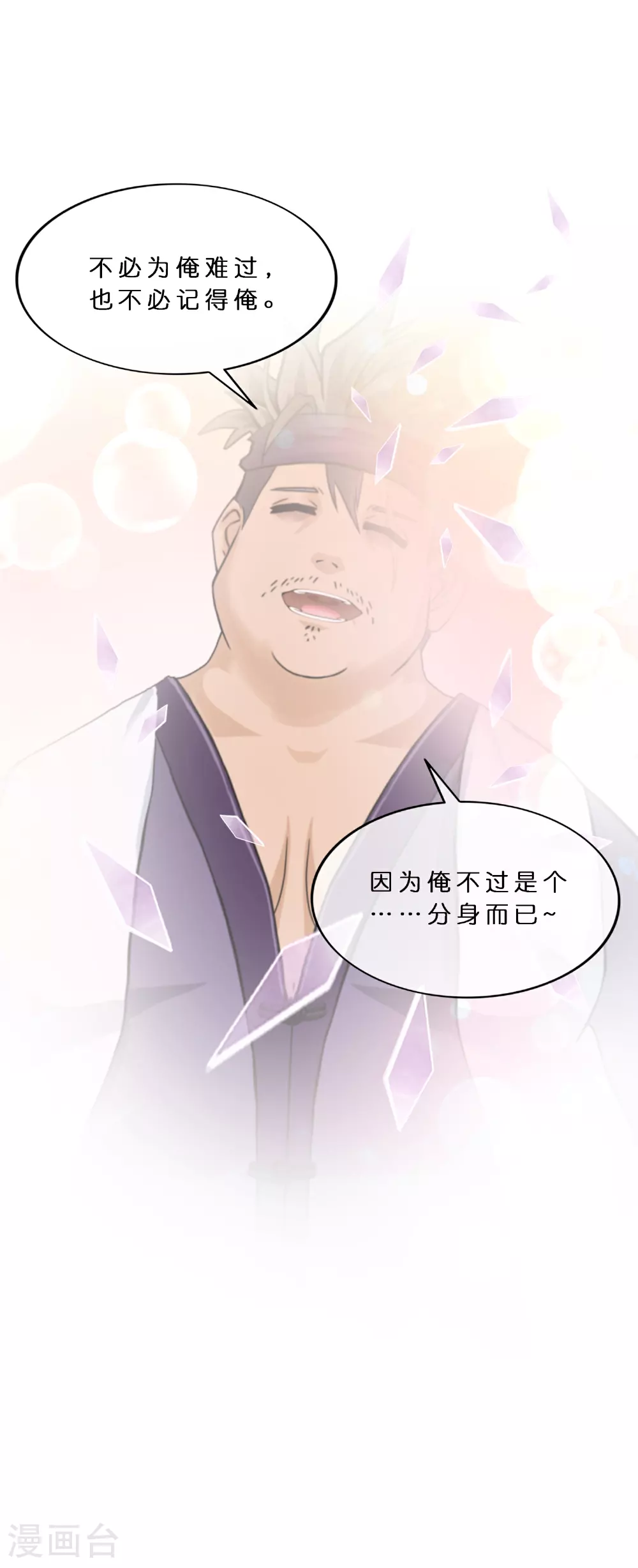 第408话 决战望川崖 0212