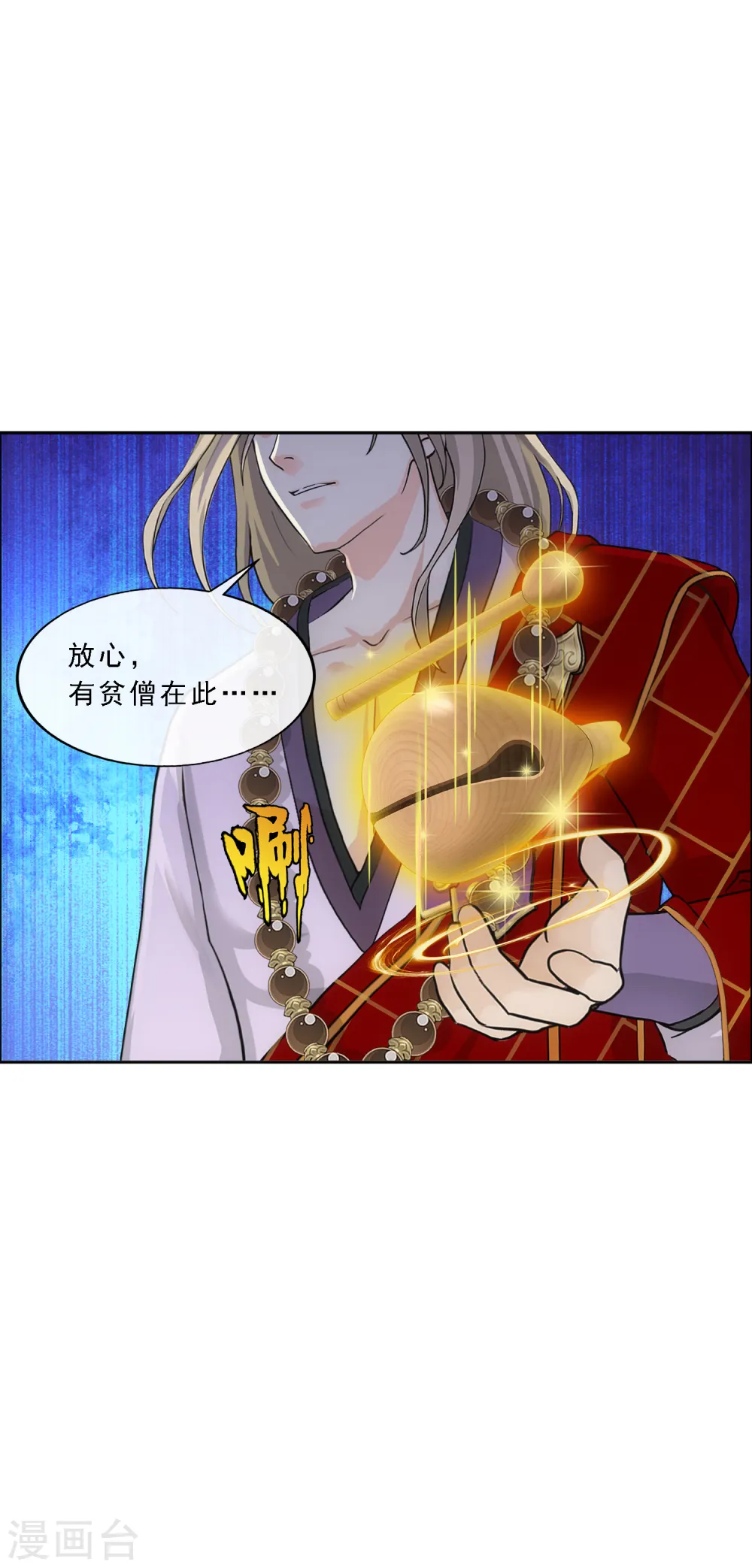 第305话 大破金戈阵136