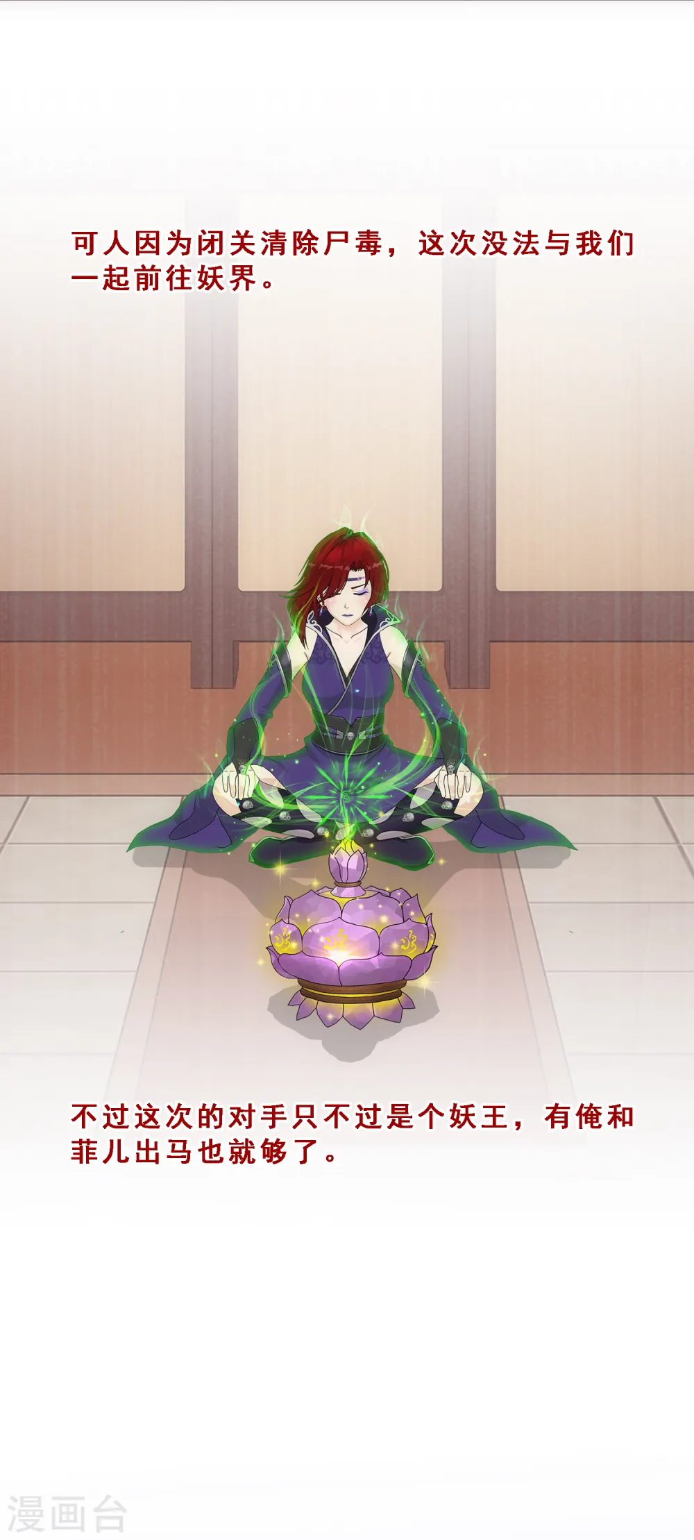 第297话 启程34