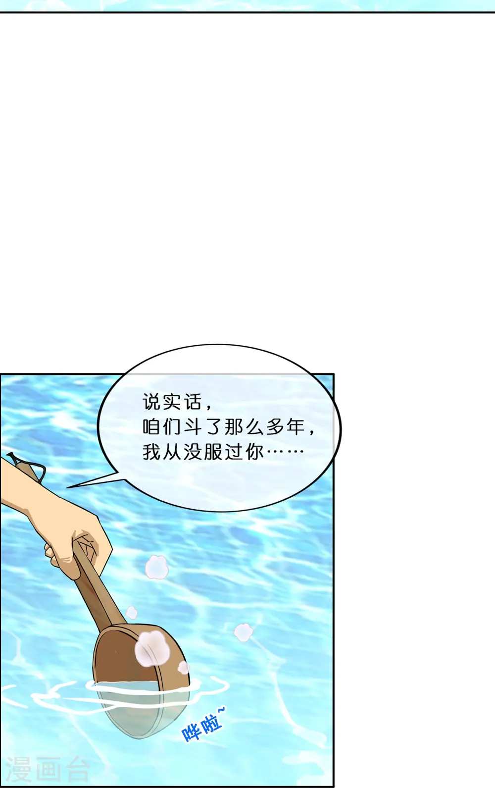 第351话 纠结30