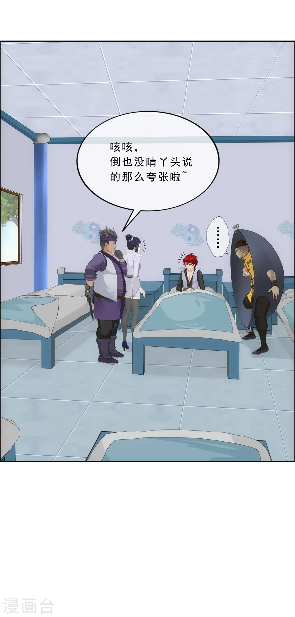 第201话 难缠的下属9