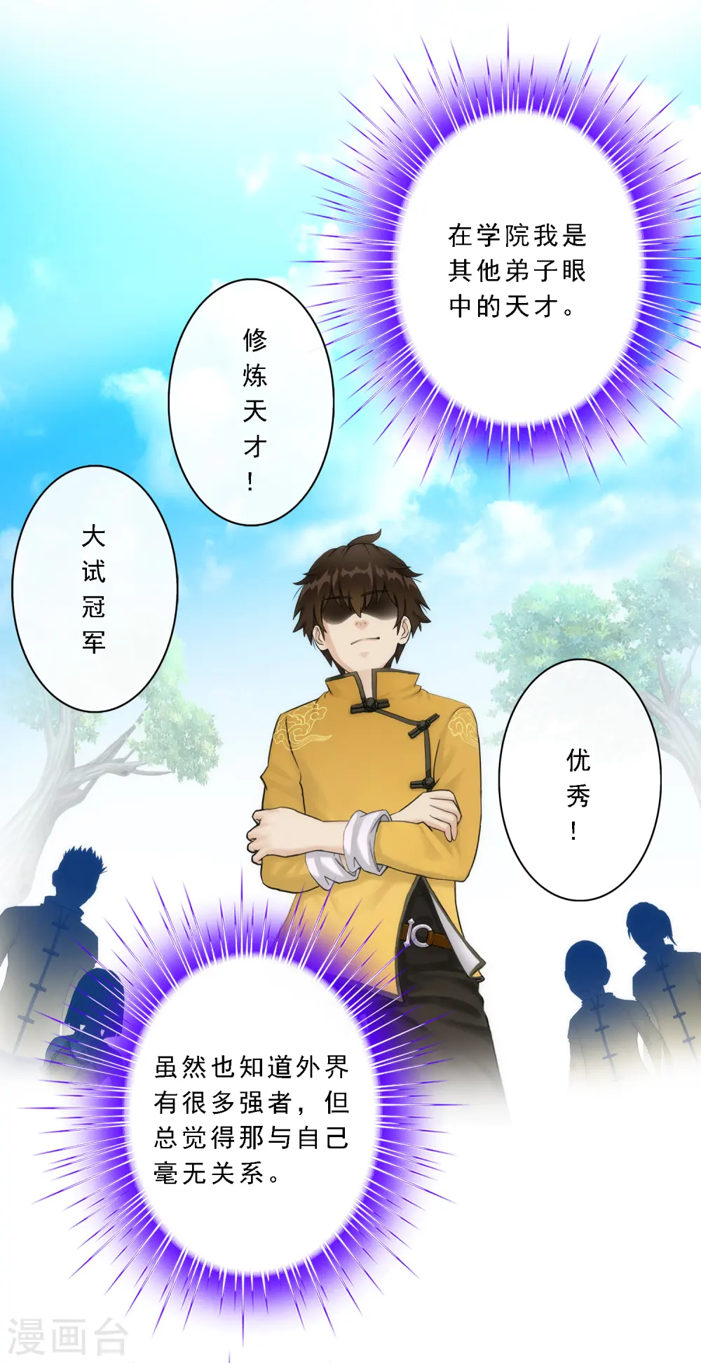 第56话 逆鳞8