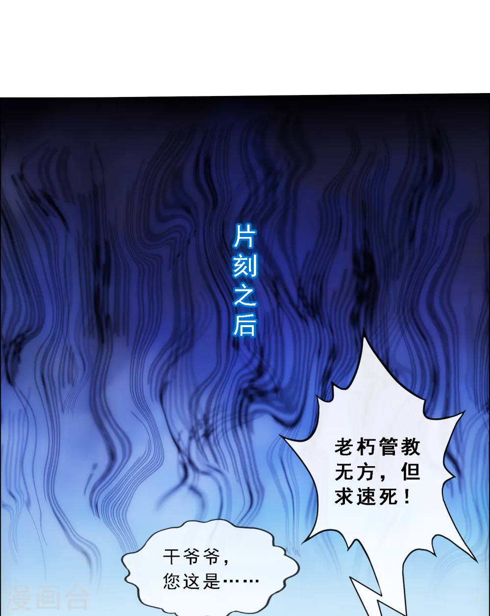 第288话 微服私访239