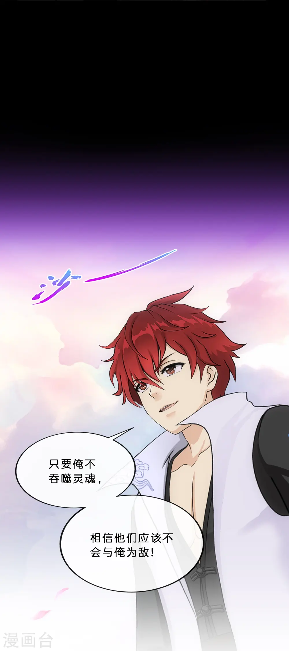 第348话 神池之底的不速之客43