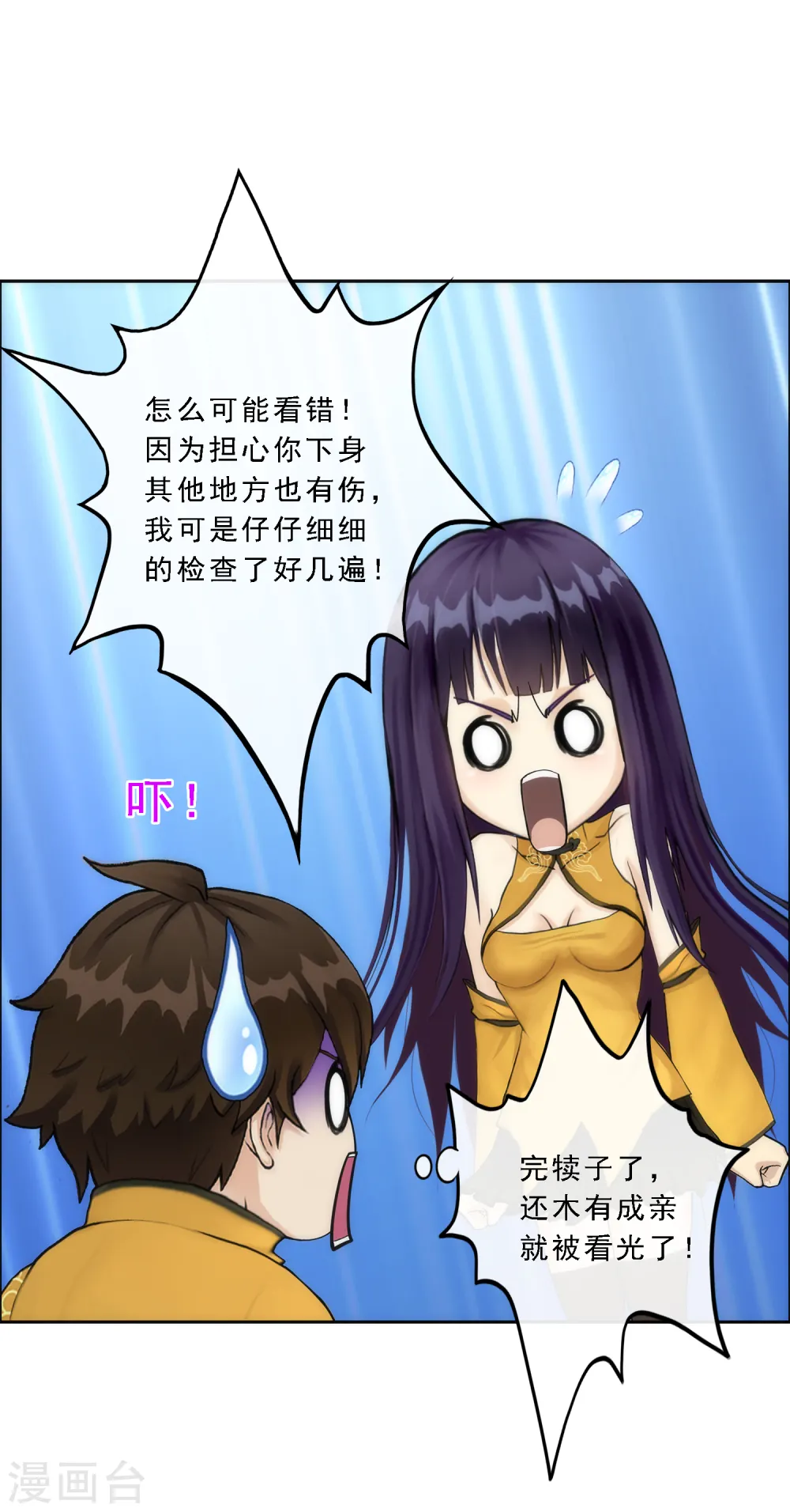 第47话 苏醒42