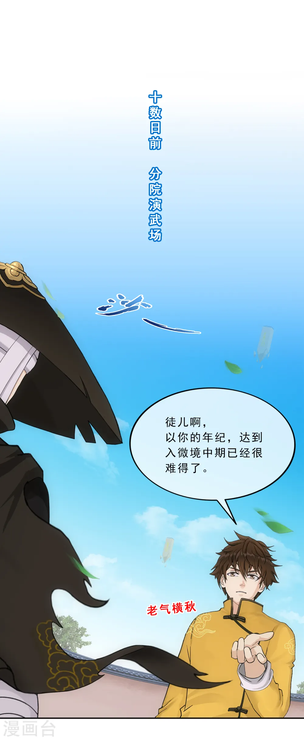 第223话 手刃仇人1