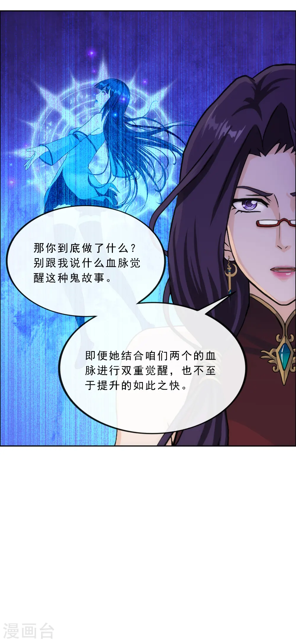 第242话 觉醒之谜30