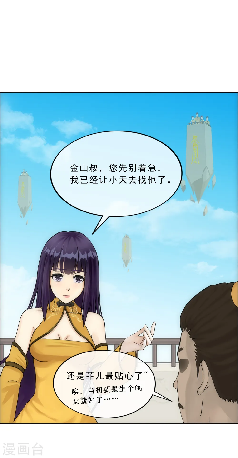 第150话 巾帼不让须眉135