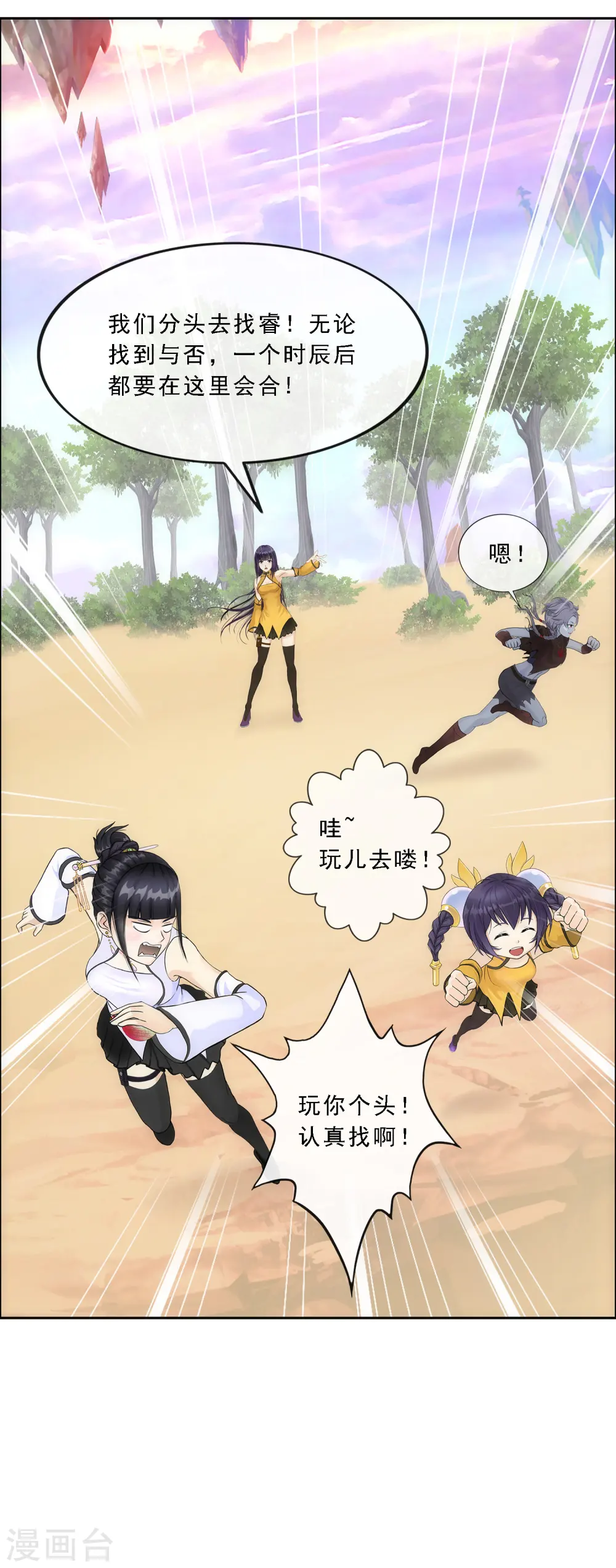 第125话 巨大的牺牲20