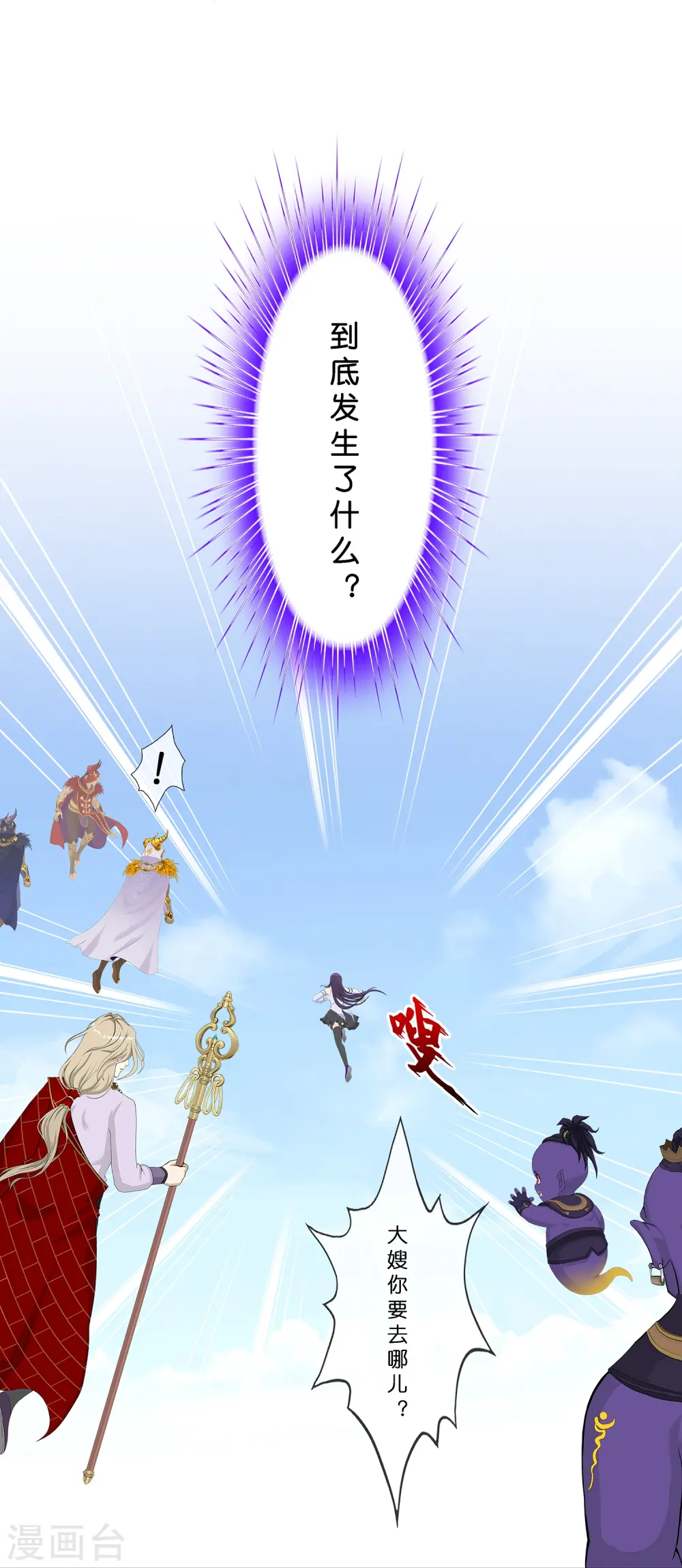 第369话 巅峰之战324