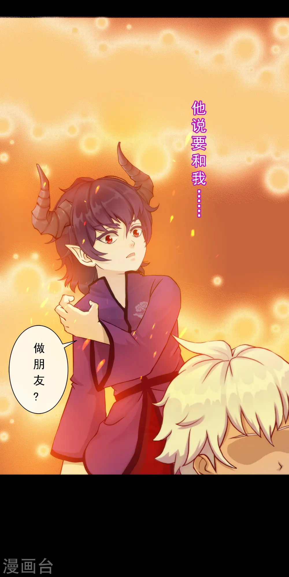 第44话 我们做朋友吧19