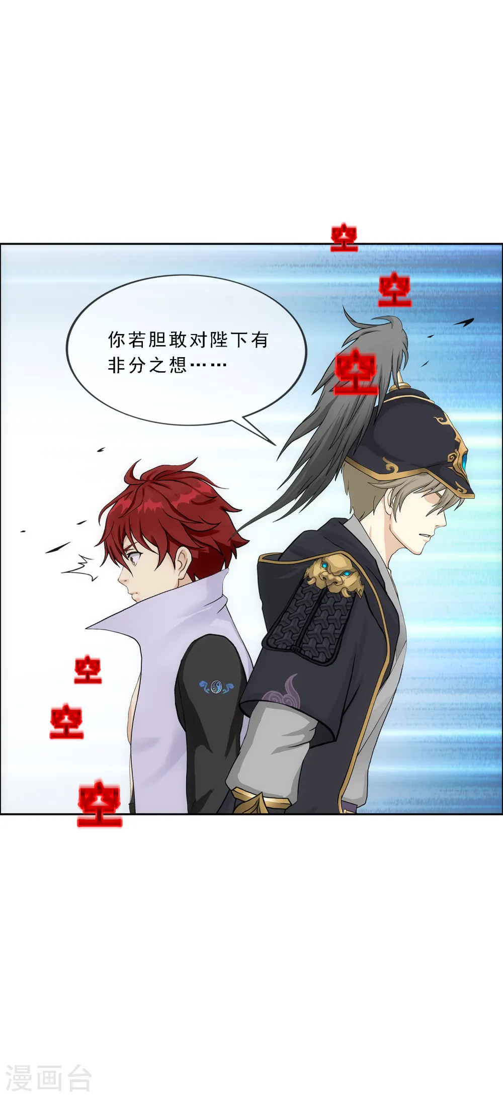第216话 坦诚11