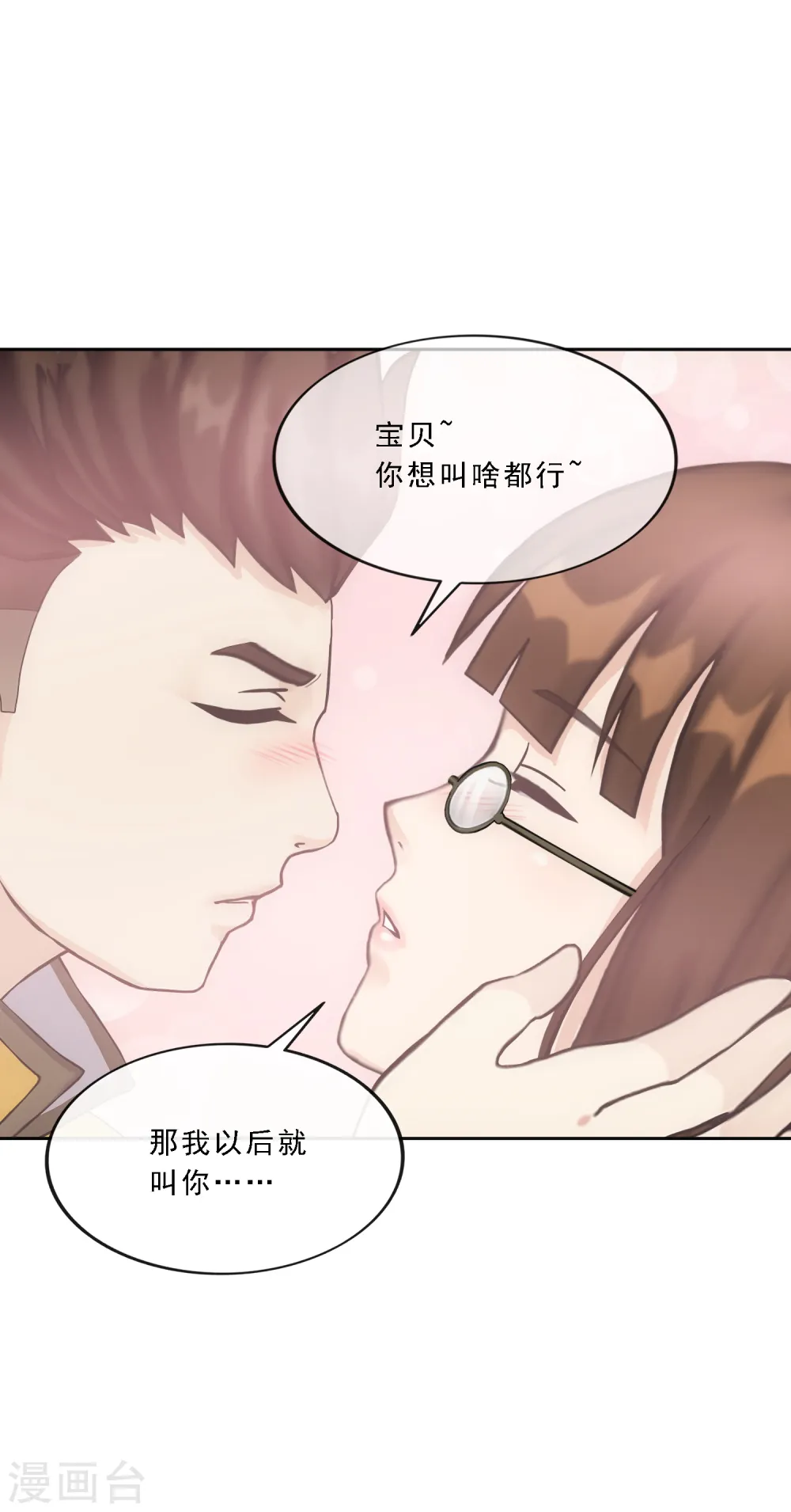 第111话 神秘的老伯17