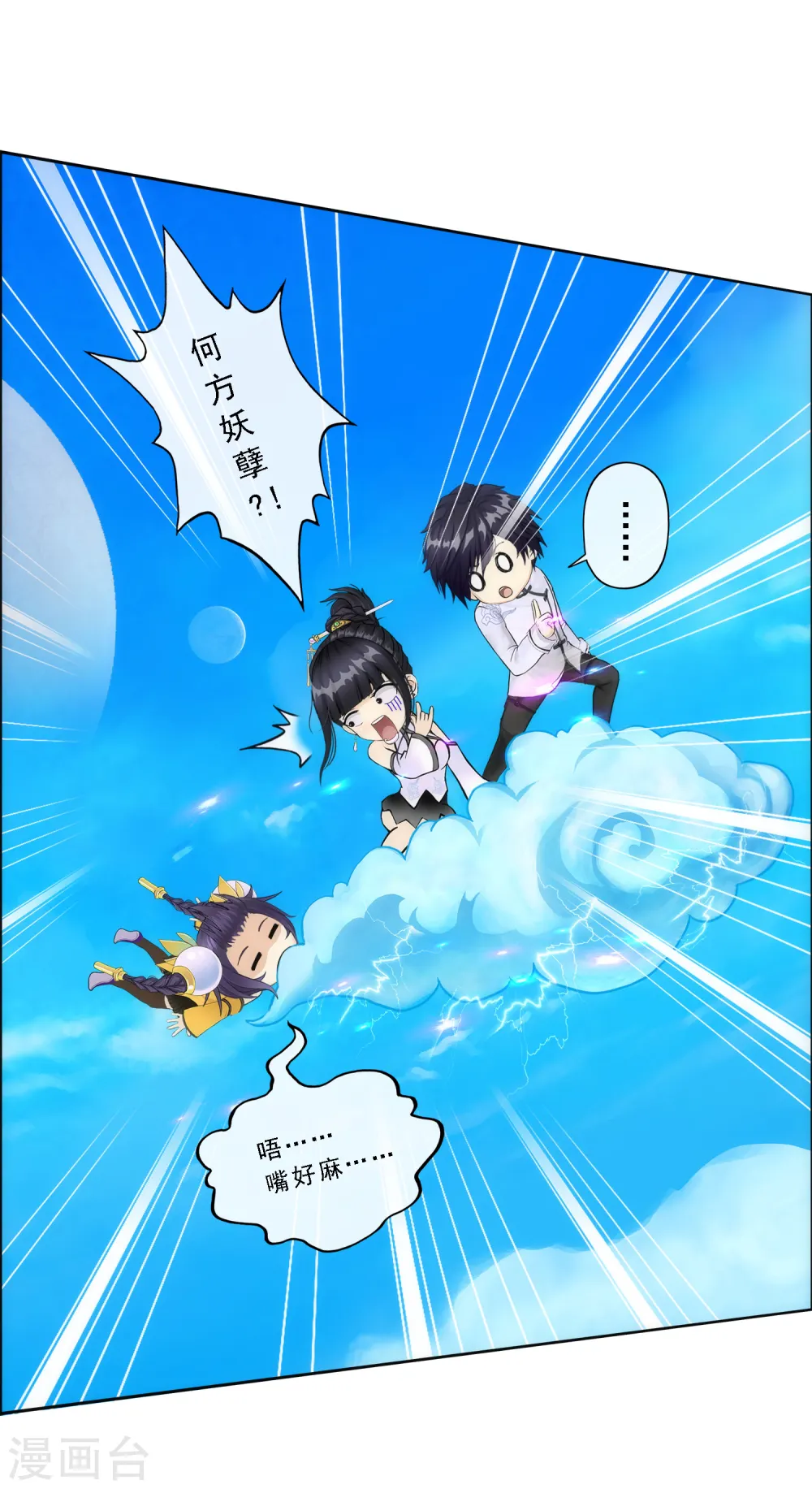 第63话 警告24
