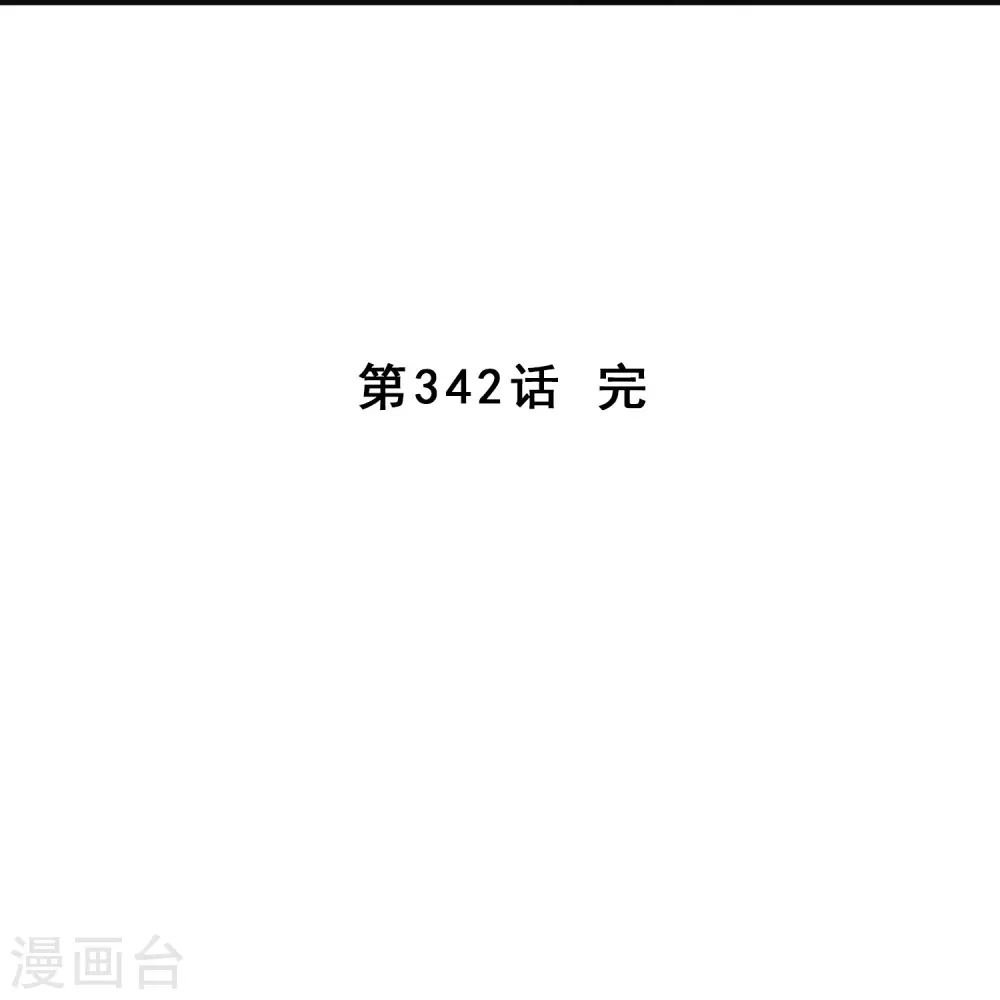 第343话 阿獠的主人48