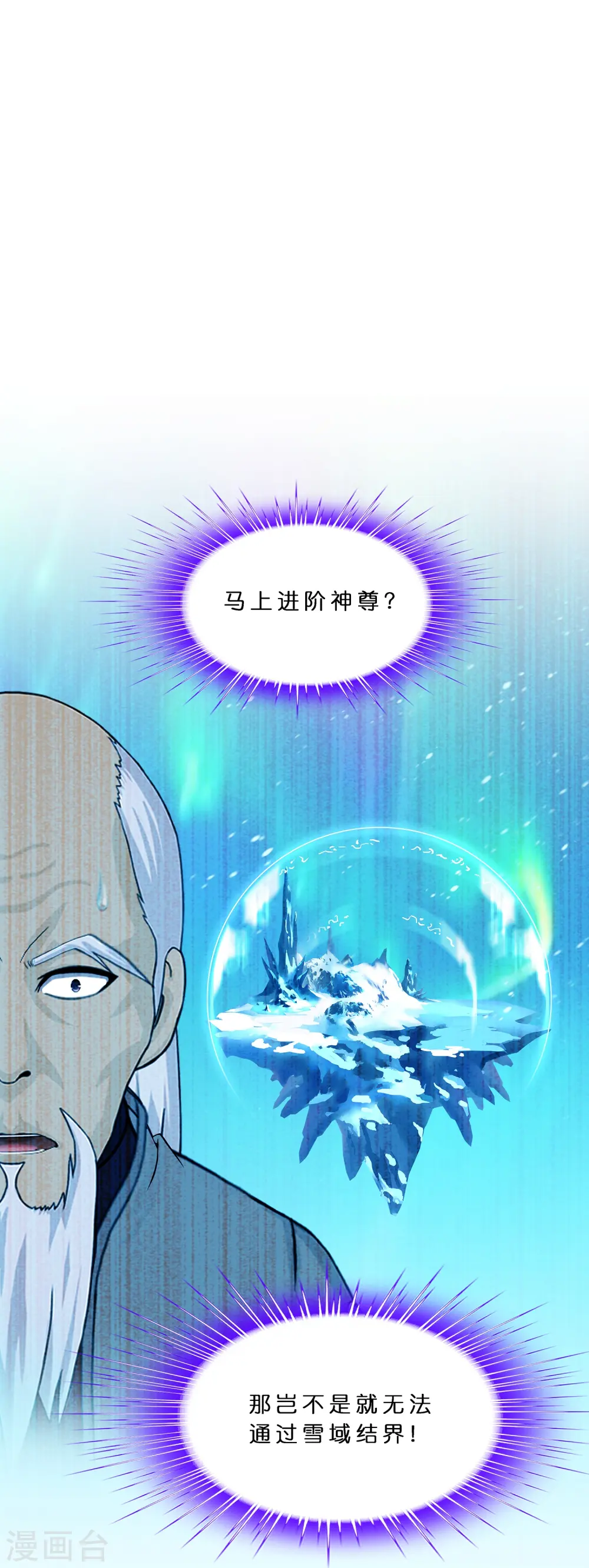 第381话 坑货不值得28