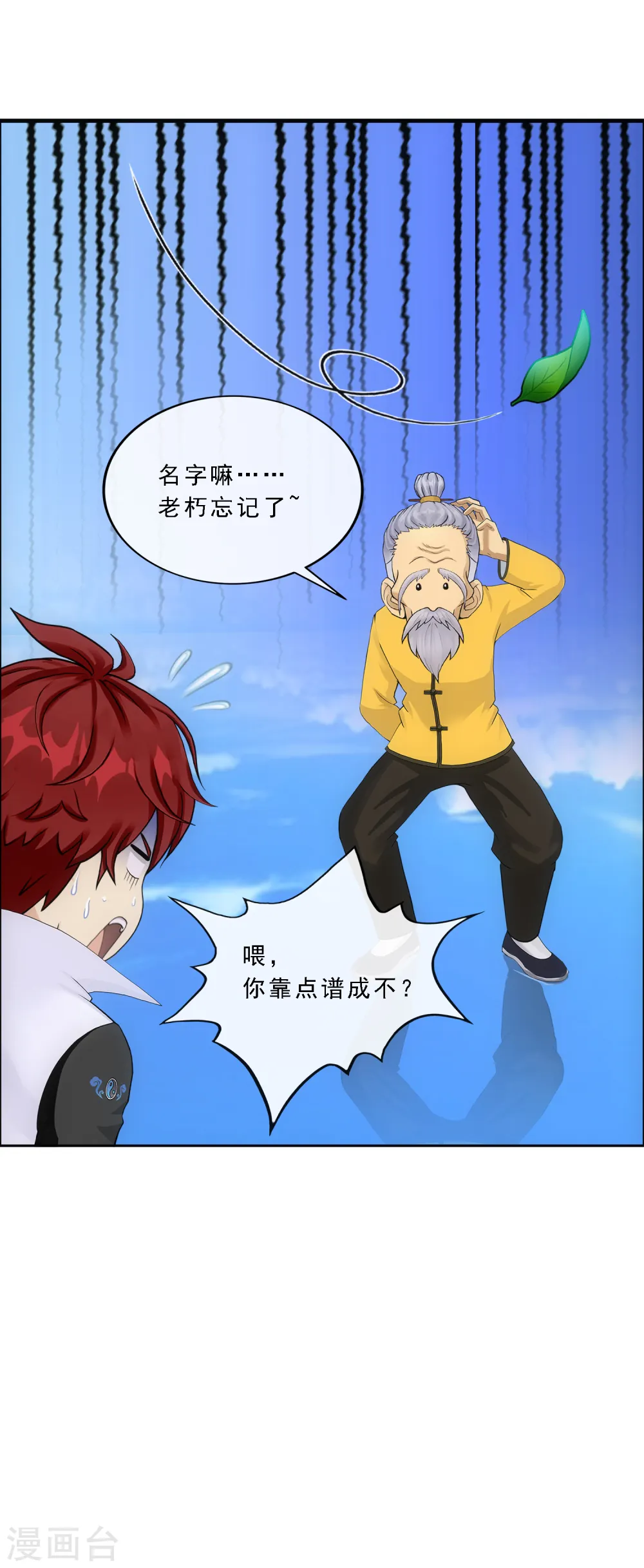 第255话 黑白双煞22