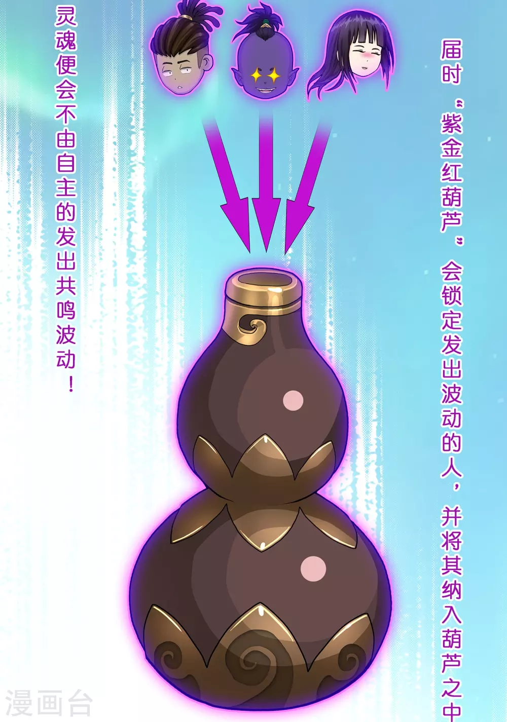 第393话 银角235