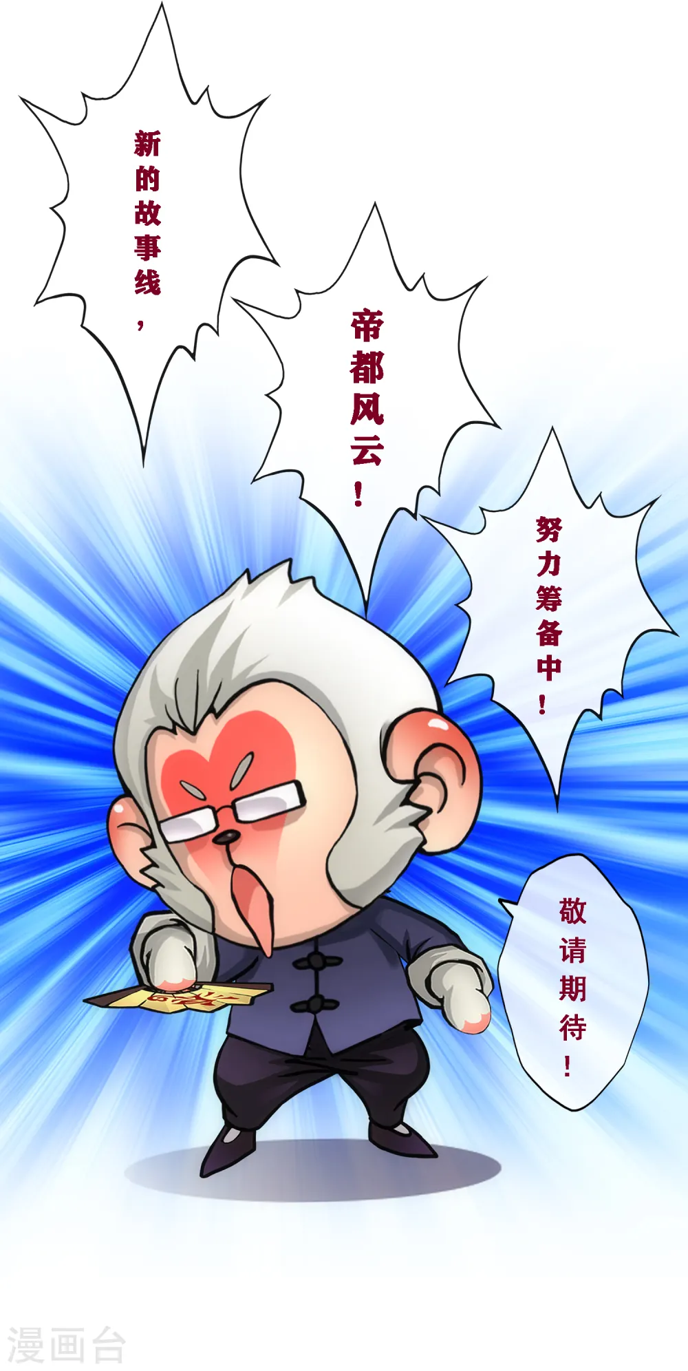 第177话 临行前夜47