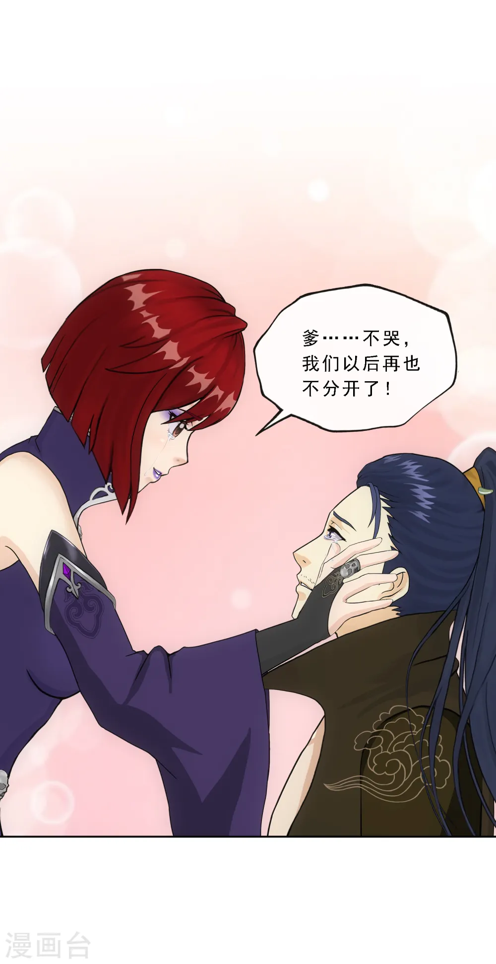 第249话 一家团聚7