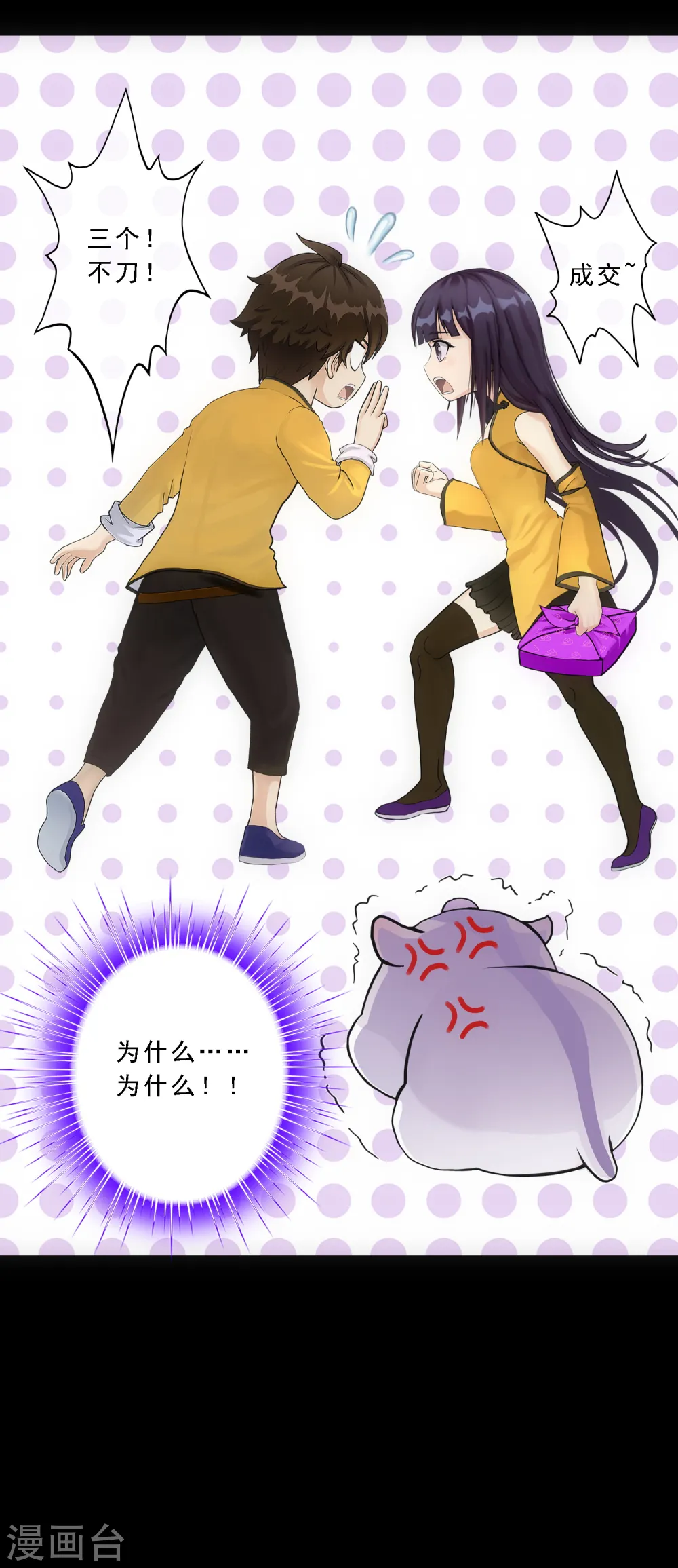 第91话 初见14