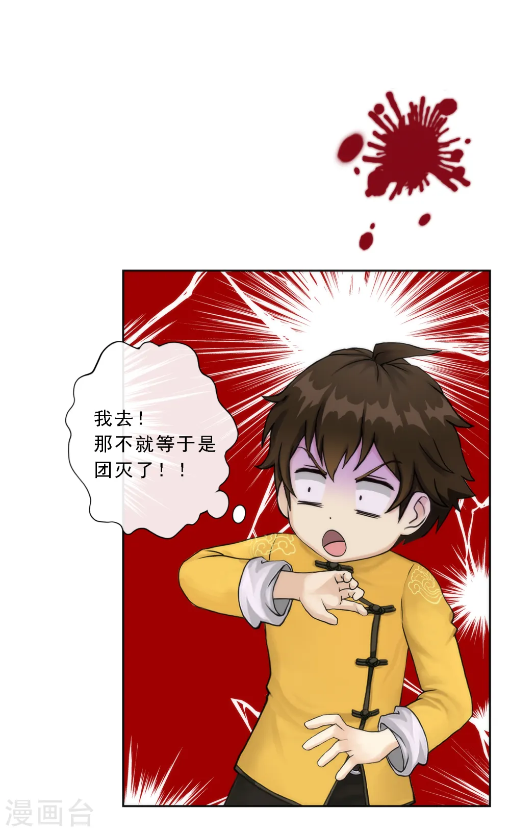 第41话 代理十羽5